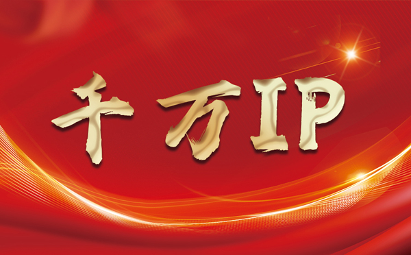 【深圳代理IP】什么是静态IP？静态静态IP都能用来干什么？